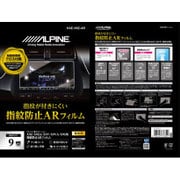 指紋防止ARフィルム カーナビX9Zシリーズ用 KAE-X9Z-AR