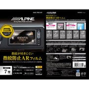 指紋防止ARフィルム カーナビ7WZシリーズ用 KAE-7WZ-AR