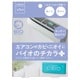 エアコンのカビにバイオのチカラプラス