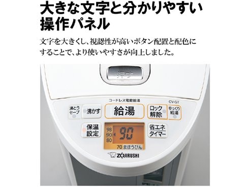 ヨドバシ.com - 象印 ZOJIRUSHI CV-GT22-WA [VE電気まほうびん 2.2L 