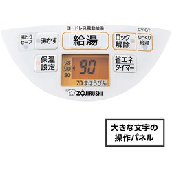 ヨドバシ.com - 象印 ZOJIRUSHI CV-GT22-WA [VE電気まほうびん 2.2L