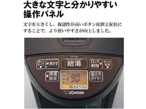 ヨドバシ.com - 象印 ZOJIRUSHI CV-GB30-TA [VE電気まほうびん 3.0L 