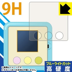 F9B-SMKKGRS1 [すみっコぐらし すみっコあつめ用 9H高硬度 ブルーライトカット保護フィルム 高光沢・フッ素加工・防気泡]