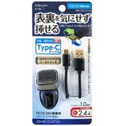2ポート チャージャー＆Type-Cケーブル 2.4A X-196