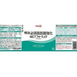 ヨドバシ.com - 明治 meiji 明治 必須脂肪酸強化MCTフォーミュラ350g