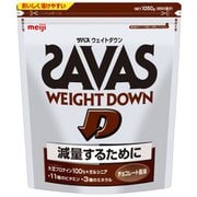 ザバス ウェイトダウン チョコレート 50食分