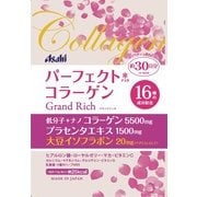 パーフェクトアスタコラーゲン パウダーグランドリッチ