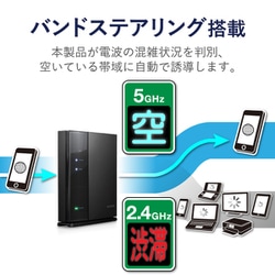 ヨドバシ.com - エレコム ELECOM Wi-Fiルーター/無線LANルーター親機/11ac.n.a.g.b/867＋300Mbps/有線Giga/高速モデル/セキュリティ機能付  WRC-1167GST2 通販【全品無料配達】