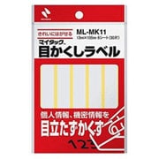 マイタック 目かくしラベル ML-MK11