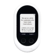 携帯型通訳デバイス Wi-Fiモデル ホワイト POCKETALK(ポケトーク)W 商用・業務利用ライセンス付き