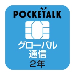 ヨドバシ.com - ソースネクスト SOURCENEXT POCKETALK(ポケトーク