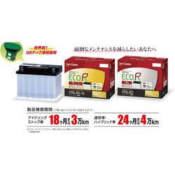 ヨドバシ.com - GS YUASA 日本車専用EN規格バッテリー ECO.R ENJ
