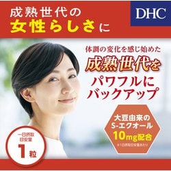 ヨドバシ.com - DHC ディーエイチシー 大豆イソフラボン エクオール 20