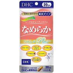 なめらか ハトムギplus 20日分