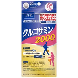 グルコサミン2000 20日