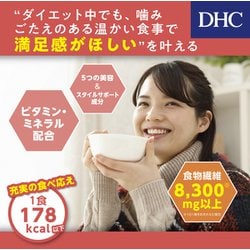 DHCプロテインダイエットスープパスタ DHCプロティンダイエット スープパスタ 15袋入 |ダイエット通販のDHC