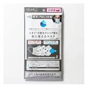 マスク 小さめサイズ ニオイ不衛生タンパク質を水に変えるマスク 3枚入