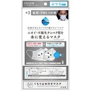 ニオイ不衛生タンパク質を水に変えるマスク ふつう 3枚 くもり止め付