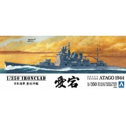 青島文化教材社 1/350 アイアンクラッド ［鋼鉄艦］ 重巡洋艦 愛宕 1944［プラモデル］ Amazon | 青島文化教材社 1/350 アイアンクラッド [鋼鉄艦] 重