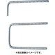 004967 [L字アンカー 直径1mm 0.2m×0.06m×13mm 20本入]