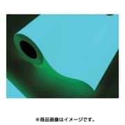 蓄光ルーナシート 50mm幅×10m 0050RUNA10