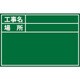 ビューボード グリーン D-1G用 プレート 標準・日付なし 04113