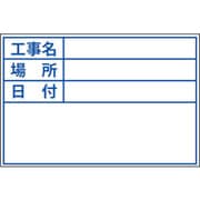 ビューボードホワイト D-1W用 プレート 標準 04120