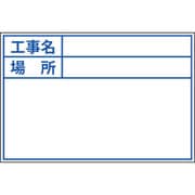 ビューボードホワイト D-1W用 プレート 標準・日付なし 04121