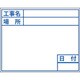 ビューボードホワイト D-2W用 プレート 標準 04124