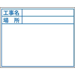 ビューボードホワイト D-2W用 プレート 標準・日付なし 04125
