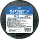 建築用 ブチルゴム系 防水テープ WF414Z-50 50mm×20m 04989