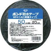 建築用 ブチルゴム系 防水テープ WF414Z-50 50mm×20m 04989