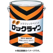 051-00402 [水性ロックライン ムエンイエロー 3L]