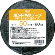 建築用 ブチルゴム系 防水テープ VF414Z-50 50mm×20m 05247