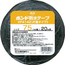建築用 ブチルゴム系 防水テープ VF414Z-75 75mm×20m 05248