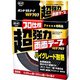 ボンドSSテープ WF707 ハイグレード耐熱 05623