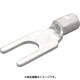 1.25Y-3L [裸圧着端子 Y形 100個入 より線0.25～1.65mm 外寸6.2mm]