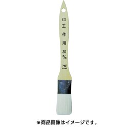 11846 [EX工作用 ハケ 30mm]