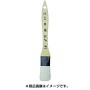 11846 [EX工作用 ハケ 30mm]