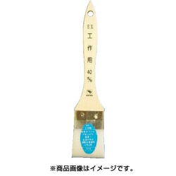 11847 [EX工作用 ハケ 40mm]