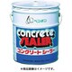 コンクリートシーラー 1204