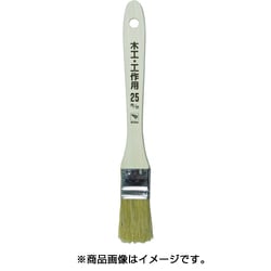 12286 [木工・工作用 ハケ 25mm]