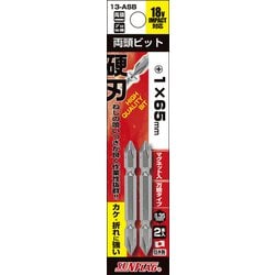 13-ASB-1-65 [ブロンズ両頭ビット 2本組 ＃1×65mm]