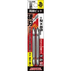 13-ASB-2-85 [ブロンズ両頭ビット 2本組 ＃2×85mm]