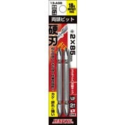 13-ASB-2-85 [ブロンズ両頭ビット 2本組 ＃2×85mm]