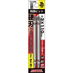 13-ASB-3-110 [ブロンズ両頭ビット 2本組 ＃3×110mm]