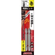 13-ASB-3-65 [ブロンズ両頭ビット 2本組 ＃3×65mm]
