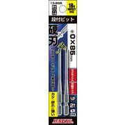 13-BSB-0-85 [ブロンズ段付ビット 2本組 ＃0×85mm]