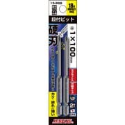 13-BSB-1-100 [ブロンズ段付ビット 2本組 ＃1×100mm]