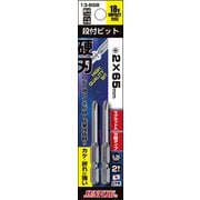 13-BSB-2-65 [ブロンズ段付ビット 2本組 ＃2×65mm]